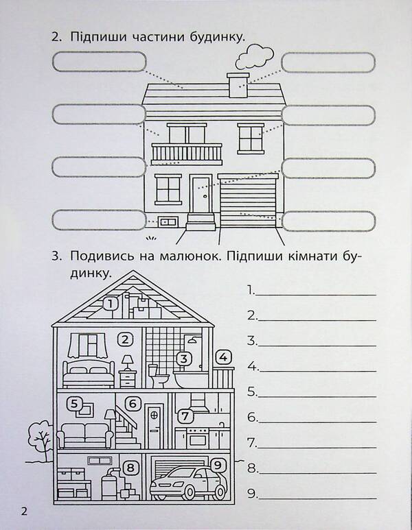 3000 exercises and tasks. English. Lexical exercises. 4th grade / 3000 вправ та завдань. Англійська мова. Лексичні вправи. 4 клас Дария Бондаренко 9786178452223-5