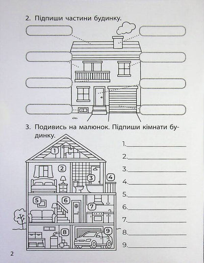 3000 exercises and tasks. English. Lexical exercises. 4th grade / 3000 вправ та завдань. Англійська мова. Лексичні вправи. 4 клас Дария Бондаренко 9786178452223-5
