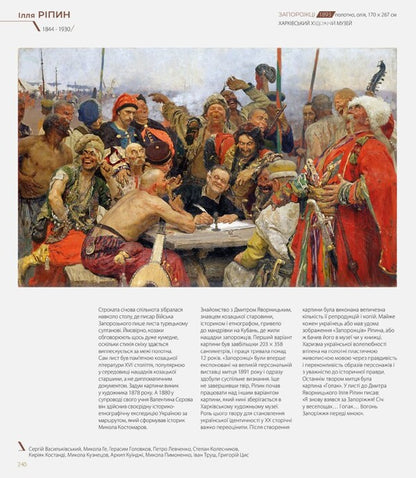 300 Artists Of Ukraine For 300 Years - 300 художникв та художниць Украни за 300 рокв Peter Bevza - Петро Бевза 9786178425623-6