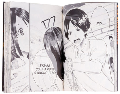 300 days with you. Volume 2 / 300 днів із тобою. Том 2 Масаки Киритомо 978-617-8396-23-7-6