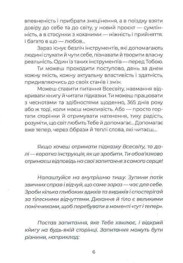 30 days of creativity / 30 днів життєтворчості Маяна Виницкая 978-617-7945-24-5-4