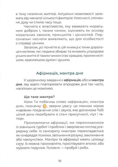 30 days of creativity / 30 днів життєтворчості Маяна Виницкая 978-617-7945-24-5-6