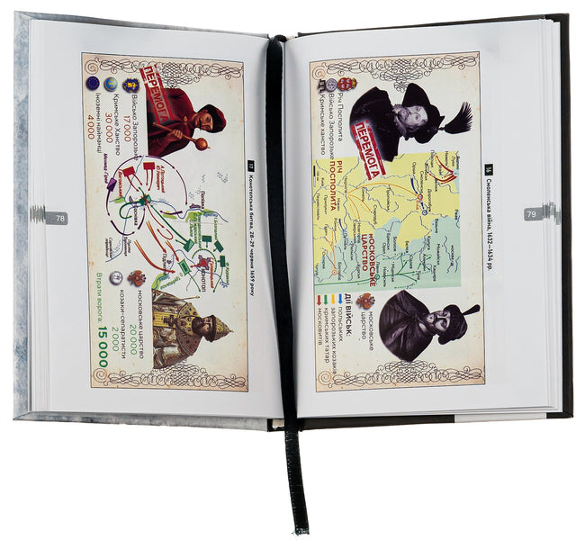 30 wars with the Cursed Neighbor / 30 війн із Zaклятим сусідом Евгений Букет 9786177838561-5