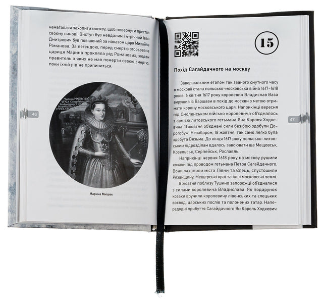 30 wars with the Cursed Neighbor / 30 війн із Zaклятим сусідом Евгений Букет 9786177838561-6