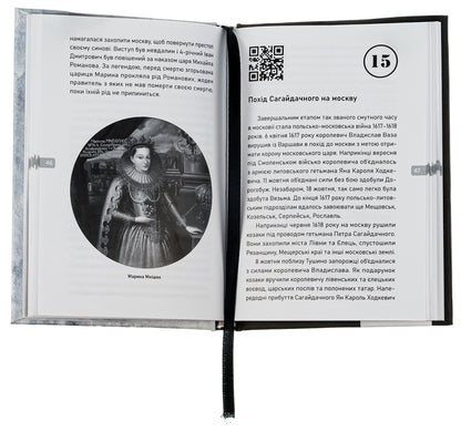 30 wars with the Cursed Neighbor / 30 війн із Zaклятим сусідом Евгений Букет 9786177838561-6