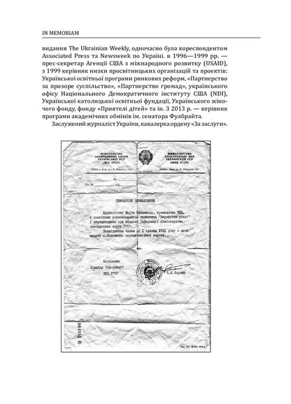 30 years of independence of Ukraine. Volume 1. Until August 18, 1991 / 30 років незалежності України. Том 1. До 18 серпня 1991 року Александр Бойко 978-966-03-9746-0-4