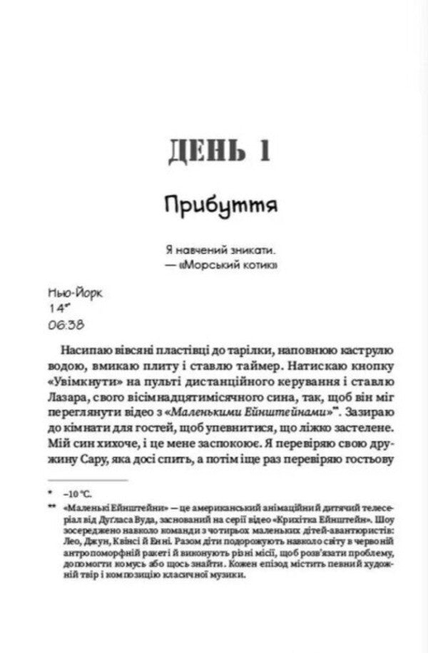 31 Days With The Seal. What I Learned In A Month Of Training With The Coolest Guy / 31 день з Морським котиком. Чого я навчився за місяцьтренувань з найкрутішим хлопаком Jesse Itzler / Джессі Іцлер 9786178278052-3