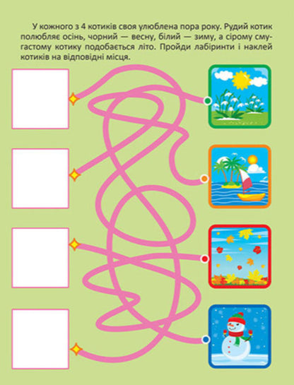32 Interesting Exercises Exciting Entertainment For Children 4-5 Years Old - 32 цкав вправи Захоплив розваги Для дтей 45 рокв Oksana Allina - Оксана Аллна 9786175245620-3