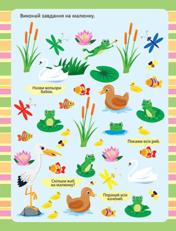 32 Interesting Exercises Exciting Entertainment For Children 4-5 Years Old - 32 цкав вправи Захоплив розваги Для дтей 45 рокв Oksana Allina - Оксана Аллна 9786175245620-4