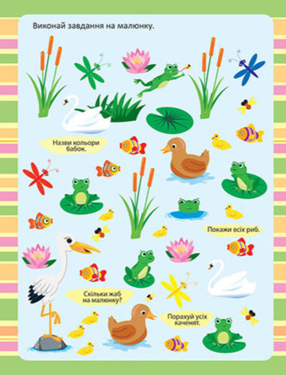 32 Interesting Exercises Exciting Entertainment For Children 4-5 Years Old - 32 цкав вправи Захоплив розваги Для дтей 45 рокв Oksana Allina - Оксана Аллна 9786175245620-4