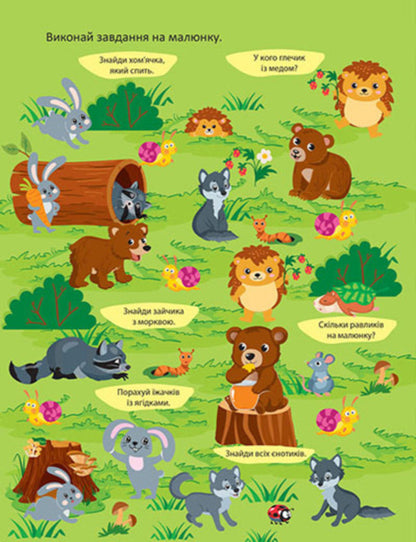 32 Interesting Exercises Play And Develop 4-5 Years - 32 цкав вправи Грай та розвивайся 4-5 роки Oksana Allina - Оксана Аллна 9786175245613-5