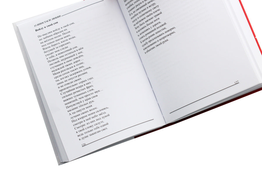 33 hypostases of love / 33 ипостаси любви Алла Мигай, Елена Кочергина, Олег Никоф, Александр Кугаевский, Валентина Агапова, Владимир Маслов, Игорь Годенков, Мария Даценко, Михаил Крупенькин, Юлия Веприцкая 978-966-2441-68-0, 978-966-2441-05-5-5