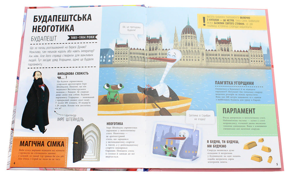 33 most interesting buildings / 33 найцікавіші споруди Степанка Секанинова 978-617-09-5644-6-4