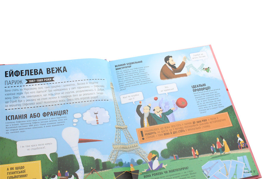 33 most interesting buildings / 33 найцікавіші споруди Степанка Секанинова 978-617-09-5644-6-5