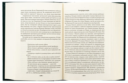 33 strategies of war / 33 стратегії війни Роберт Грин 978-617-15-1229-0-6