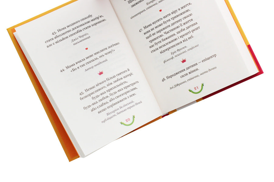 365 Aphorisms About What It Means To Be A Mother / 365 афоризмів про те, що означає бути мамою Vlad Golovin / Влад Головін 9786177766215-5