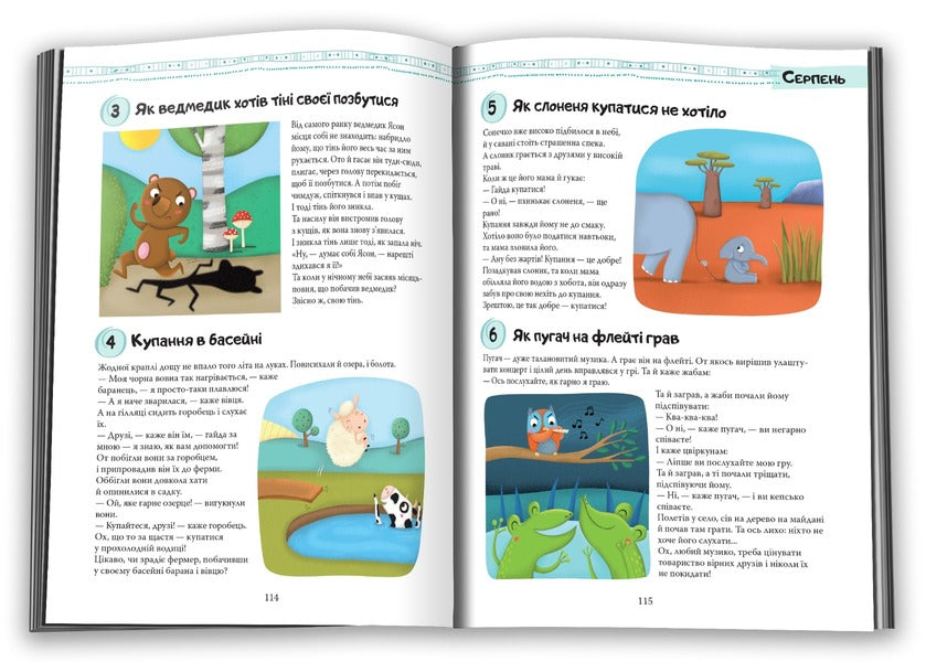 365 Fairy Tales For The Night / 365 казочок на ніч / Author not specified 9789669487407-4