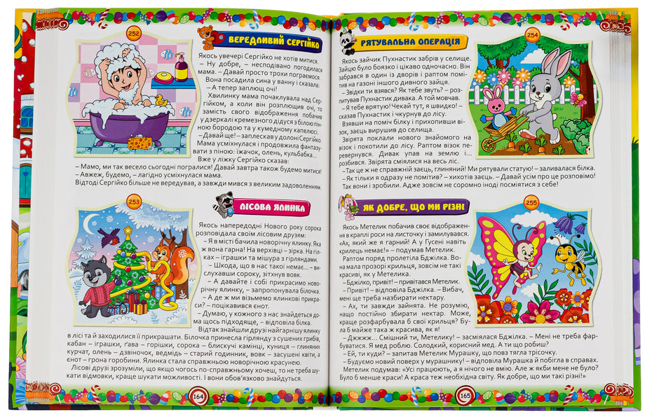 365 fairy tales for every day / 365 казок на кожен день  -5