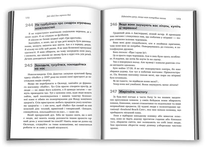 365 ideas for a good day. An everyday guide to living your best life / 365 ідей для гарного дня. Посібник на щодень, як жити своїм найкращим життям Ян Сандерс 978-966-948-846-6-4