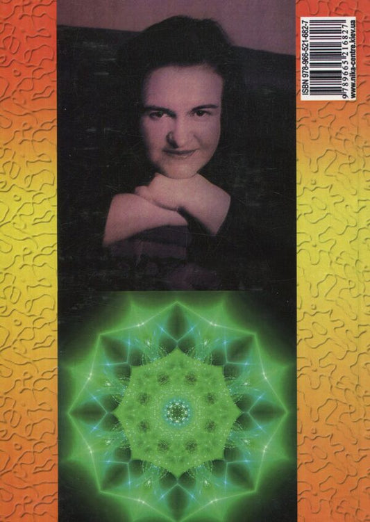 365 steps to harmony. Tips for every day. Autumn / 365 шагов к гармонии. Советы на каждый день. Осень Елена Свитко 978-966-521-682-7-2