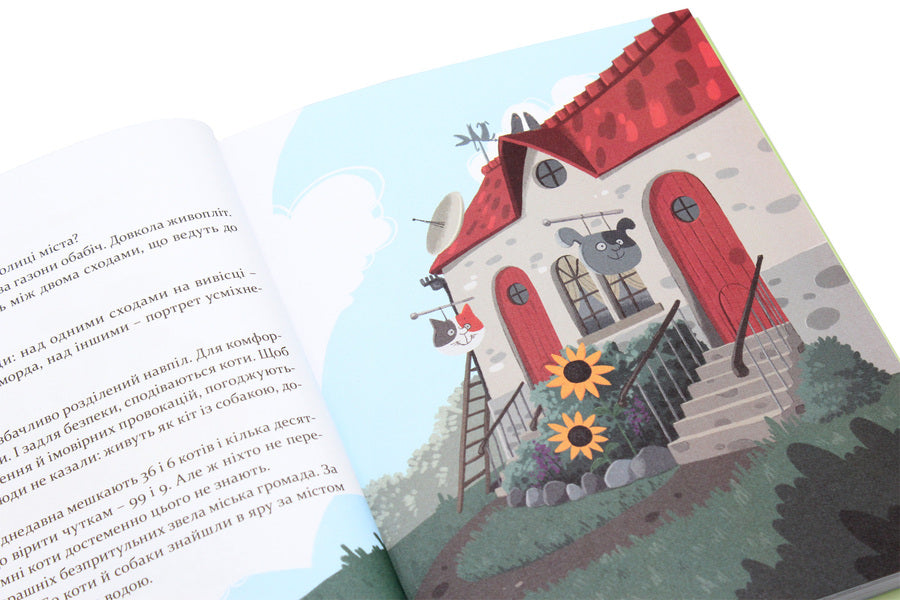 36 and 6 companion cats / 36 і 6 котів-компаньйонів Галина Вдовиченко 978-617-679-685-5-5