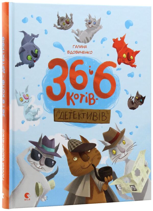 36 and 6 detective cats / 36 і 6 котів-детективів Галина Вдовиченко 978-617-679-398-4-1