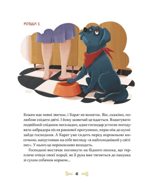 36 and 6 dogs / 36 і 6 собак Галина Вдовиченко 978-966-448-262-9-4