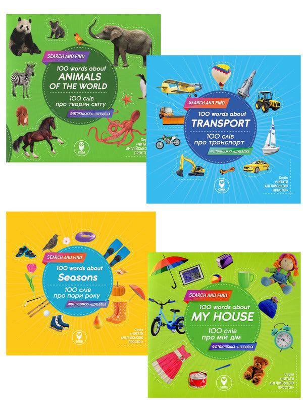 400 words (set of 4 books) / 400 слів (комплект із 4 книг) Татьяна Кузьменко 978-617-7686-45-2, 978-617-7686-44-5, 9786177686704, 9786177686698-1