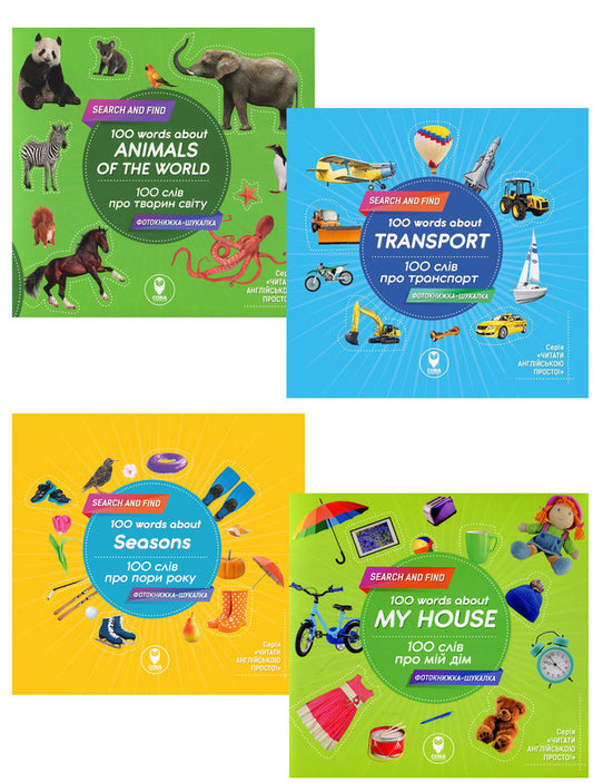 400 words (set of 4 books) / 400 слів (комплект із 4 книг) Татьяна Кузьменко 978-617-7686-45-2, 978-617-7686-44-5, 9786177686704, 9786177686698-1