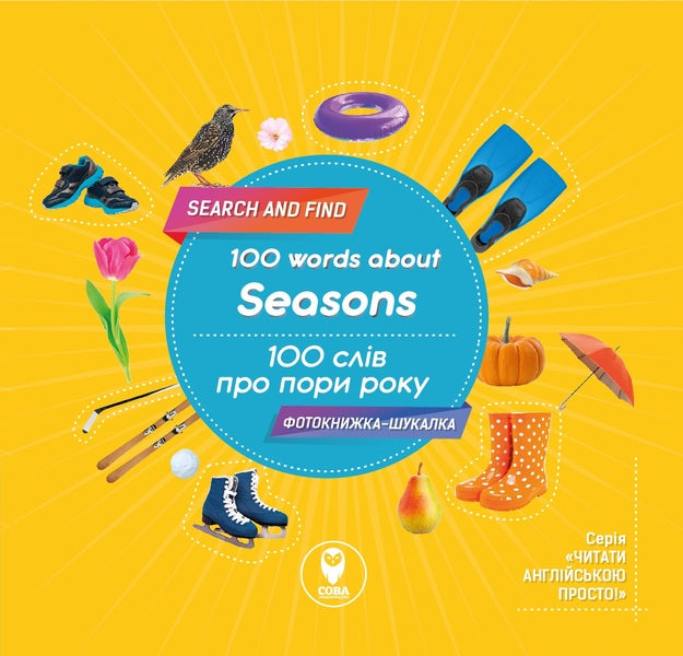 400 words (set of 4 books) / 400 слів (комплект із 4 книг) Татьяна Кузьменко 978-617-7686-45-2, 978-617-7686-44-5, 9786177686704, 9786177686698-3