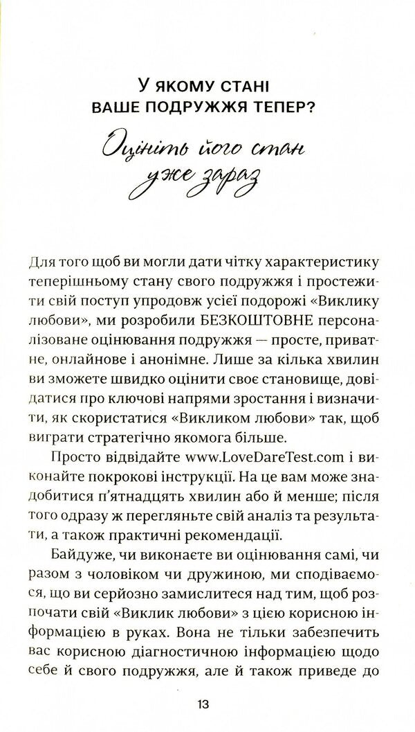 40 steps to strengthen marriage and feelings / 40 кроків для зміцнення подружжя і почуттів Стивен Кендрик, Алекс Кендрик 978-966-938-375-4-6