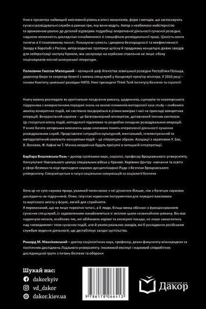 46 seconds / 46 секунд Ксавьер Мессинг 978-617-8066-41-3-2