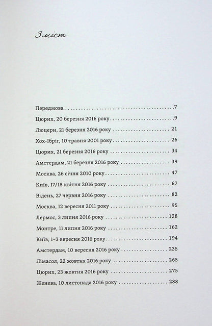 46 seconds / 46 секунд Ксавьер Мессинг 978-617-8066-41-3-4