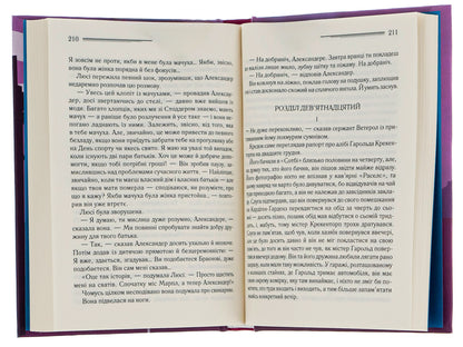 4:50 train from Paddington / Поїзд о 4:50 з Педдінґтона Агата Кристи 978-617-15-0058-7-5
