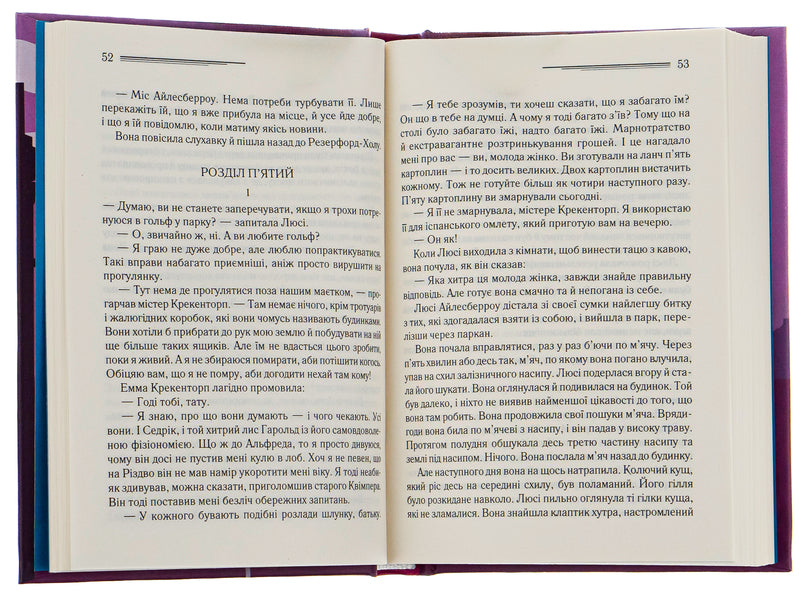 4:50 train from Paddington / Поїзд о 4:50 з Педдінґтона Агата Кристи 978-617-15-0058-7-6