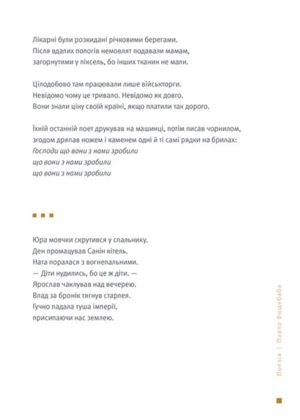 4 5 0 Anthology Of Military Literature - 4 5 0 Антологя вонно лтератури - Author not specified 9789664487426-3