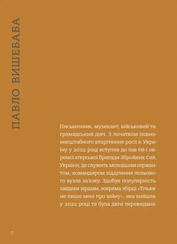 4 5 0 Anthology Of Military Literature - 4 5 0 Антологя вонно лтератури - Author not specified 9789664487426-4