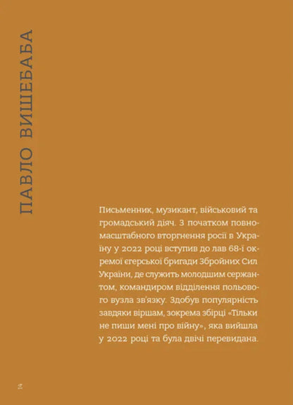 4 5 0 Anthology Of Military Literature - 4 5 0 Антологя вонно лтератури - Author not specified 9789664487426-4