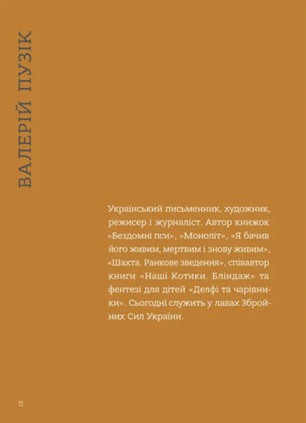 4 5 0 Anthology Of Military Literature - 4 5 0 Антологя вонно лтератури - Author not specified 9789664487426-6