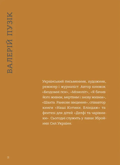 4 5 0 Anthology Of Military Literature - 4 5 0 Антологя вонно лтератури - Author not specified 9789664487426-6
