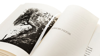 У присутності ангела. In The Presence Of An Angel