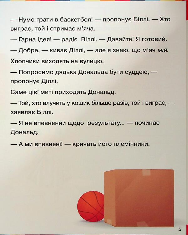 5-Minute Stories. Feel Free To Share! + We Play Fair / Історії 5-хвилинки. Нумо ділитися! + Граємо чесно / Author not specified 9786170995735-6