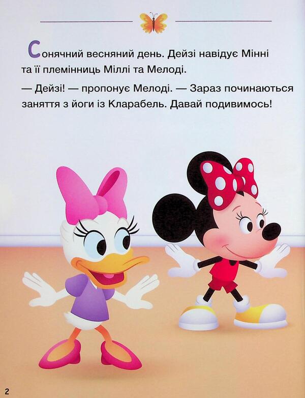 5-Minute Stories. Put Away Gadgets + Overcoming Fears / Історії 5-хвилинки. Відклади Ґаджети + Долаємо страхи / Author not specified 9786170995728-3