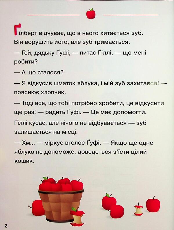 5-Minute Stories. The Tooth Is Wobbly... + Healthy Food / Історії 5-хвилинки. Хитається зубик… + Корисна їжа / Author not specified 9786170995742-3