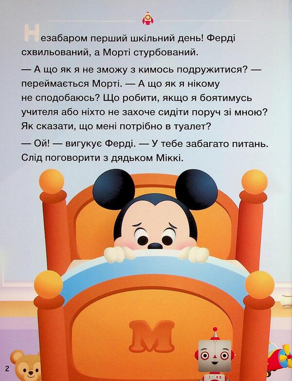 5-Minute Stories. Time To School + Lesson Of The Truth / Історії 5-хвилинки. Час до школи + Урок правди / Author not specified 9786170995759-3