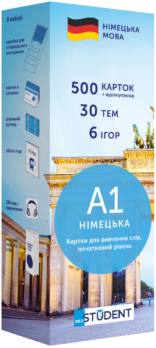 500 Cards For Learning German. A1 For Beginners / 500 карток для вивчення німецької мови. А1 для початківців / Author not specified 9789669773821-1