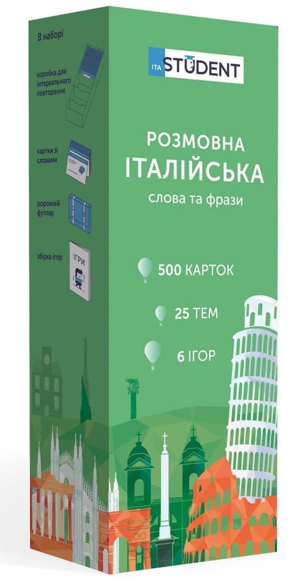 500 Flashcards For Learning Italian. A1 For Beginners / 500 карток для вивчення італійської мови. А1 для початківців O. Buldina / О. Булдіна 9789669773838-1