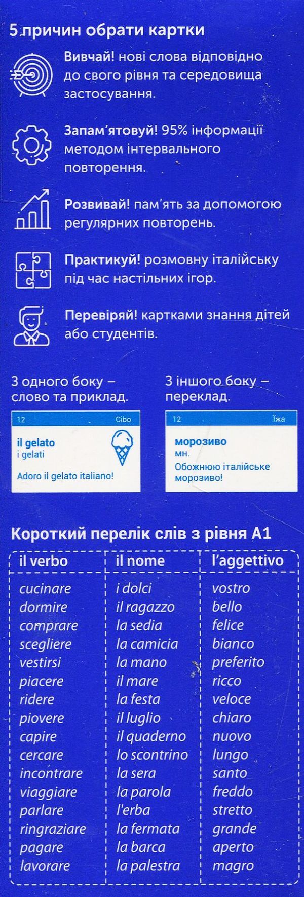 500 Flashcards For Learning Italian. A1 For Beginners / 500 карток для вивчення італійської мови. А1 для початківців O. Buldina / О. Булдіна 9789669773838-3