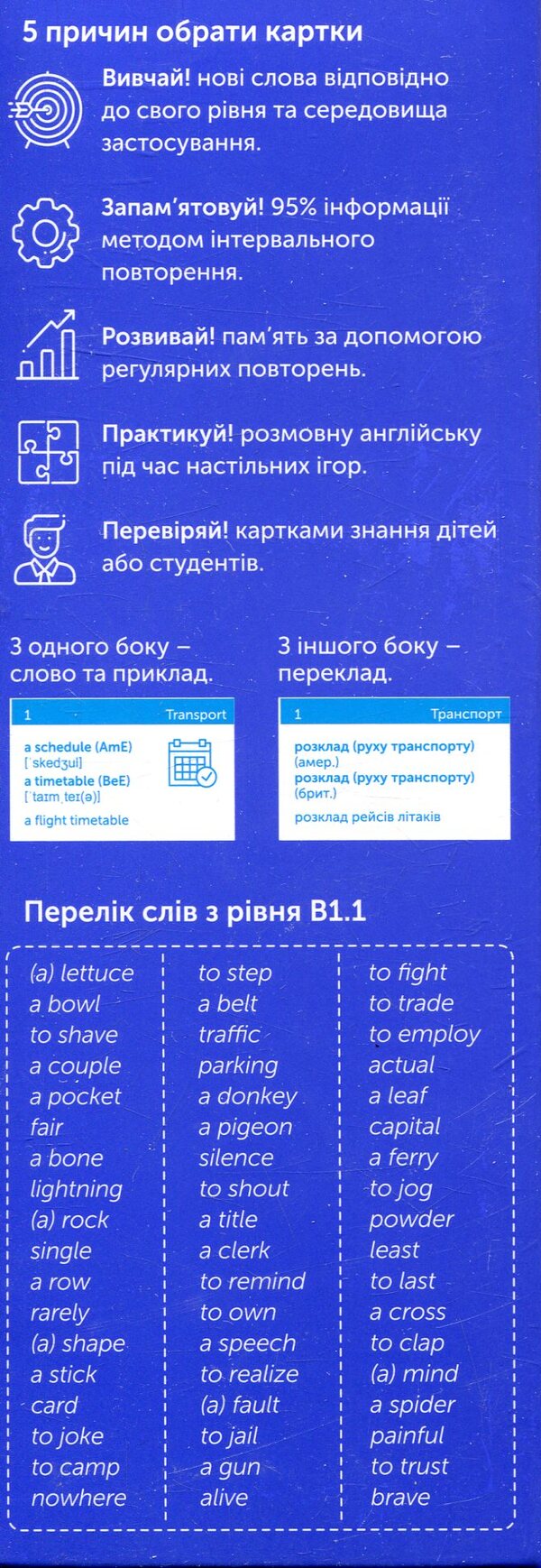 500 cards for learning English.B1.1 Intermediate / 500 карток для вивчення англійської мови. В1.1 Intermediate  978-966-97647-6-8-2