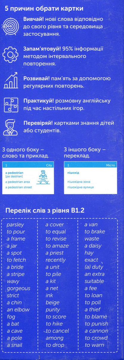 500 cards for learning English.B1.2 Intermediate / 500 карток для вивчення англійської мови. В1.2 Intermediate  978-966-97647-7-5-2